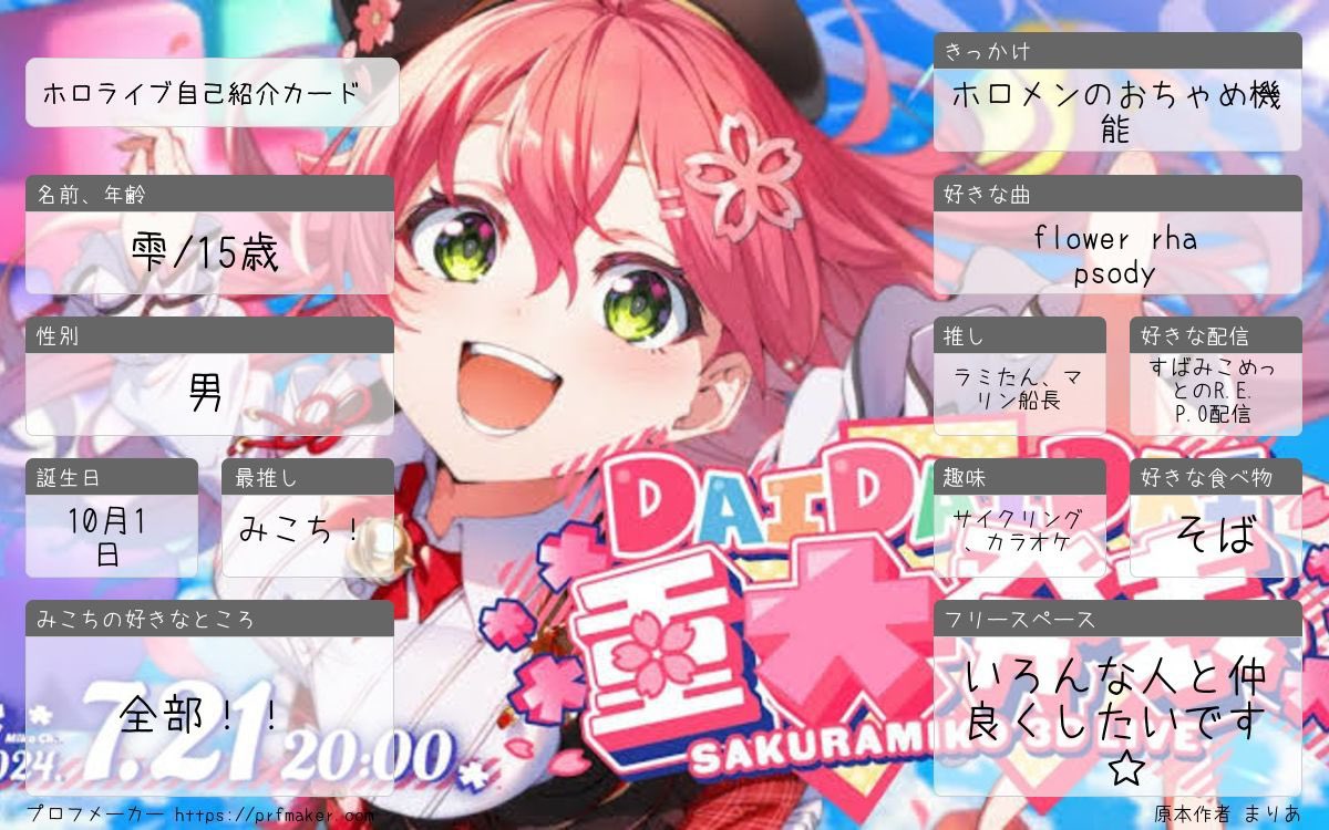 雫🌸☄️ペア画中 tweet media
