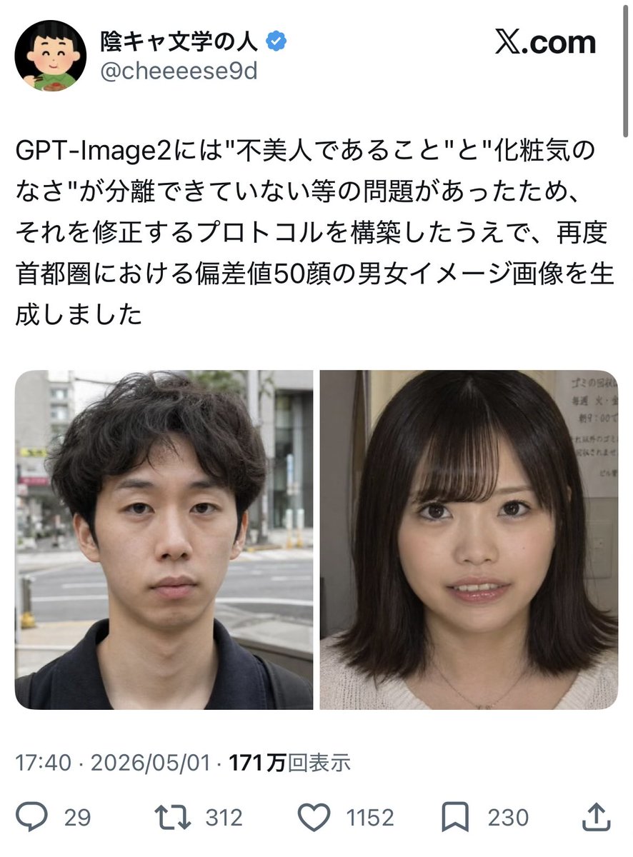 MvrBrf's tweet photo. この左が偏差値50扱いされてるのに右が爆イケじゃない訳ないじゃん

何で男ってブスにはすぐ「イケメン！」って言うのに、本物の顔整いには「そんなにイケメンじゃないと思うけど😅」って貶すんですか？これが男がよく言う「嫉妬」ってやつですか？？イケメンに嫉妬してるから貶しちゃうの？？？ https://t.co/ZPI5NafZwg