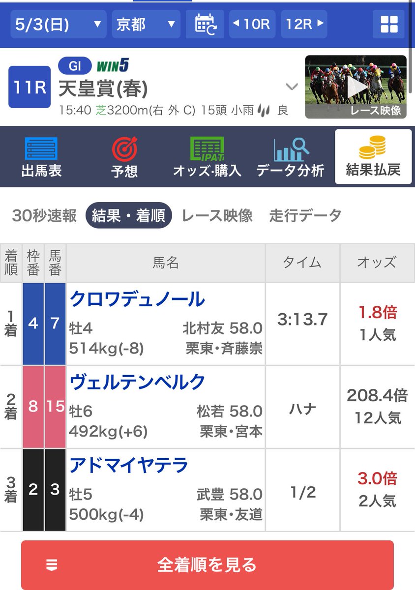 miki tweet media