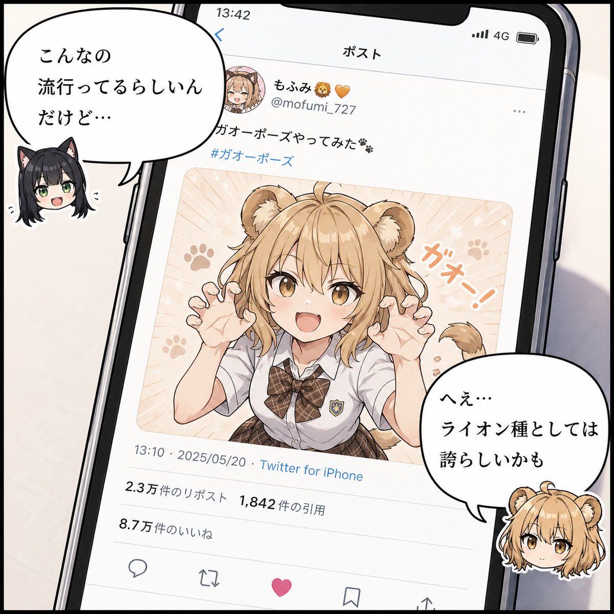 ゆるっと武装JK tweet media