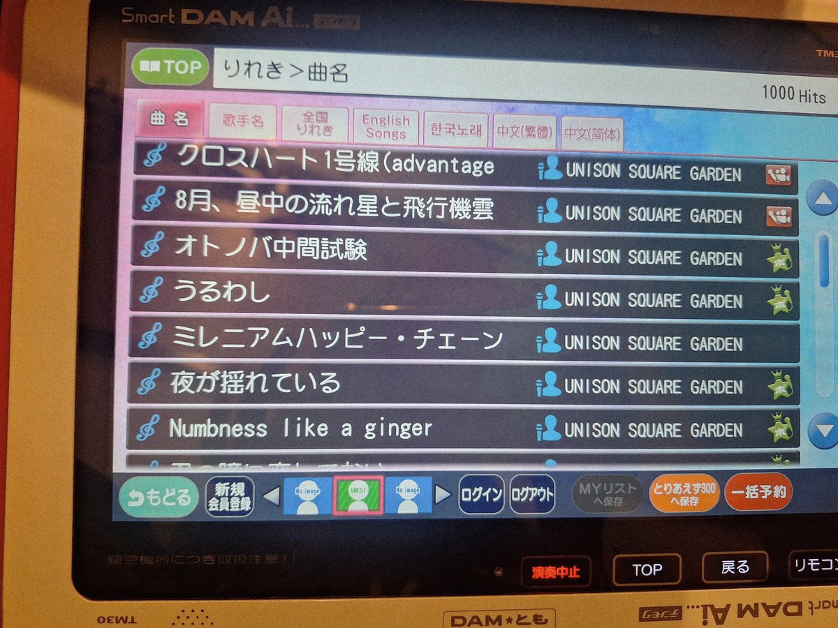 あち⁉️ tweet media