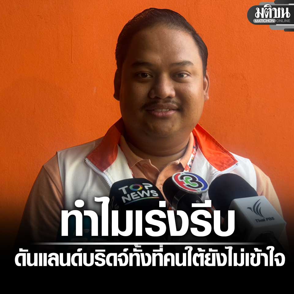 Matichon Online tweet media