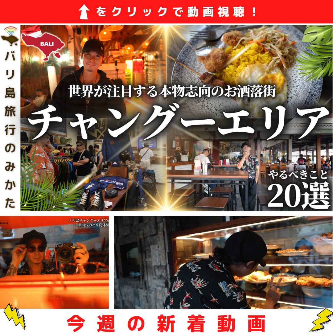ホリ🇮🇩「バリ島旅行のみかた」「移住体験リロケア」「2週間滞在ステイション」🌴 tweet media