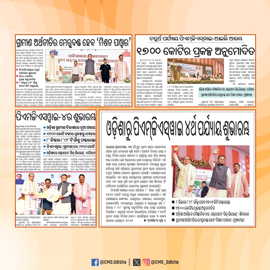 CMO Odisha tweet media