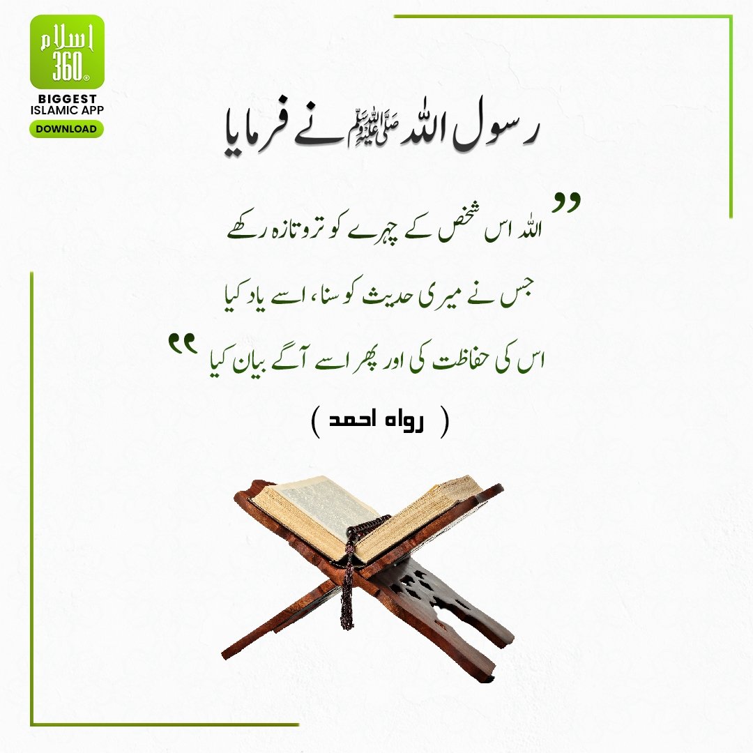mfaisalusman786's tweet image. #HadithOfTheDay  #IslamicContent #MuslimUmmah #Deen