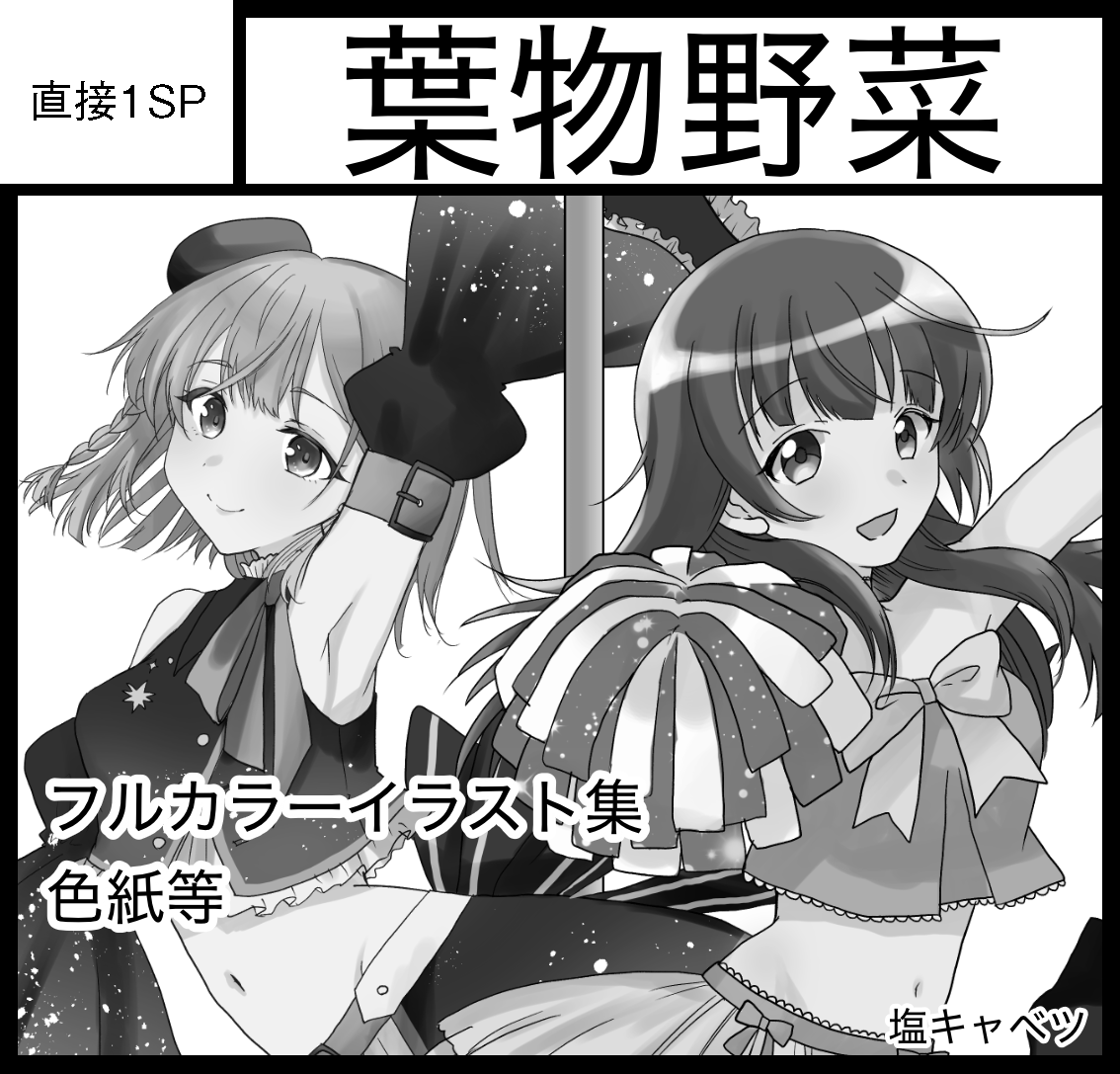 塩キャベツ＠ポール10 tweet media