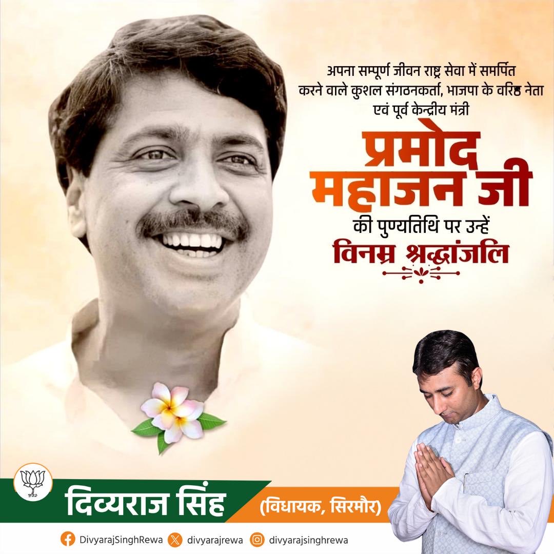 Divvyaraj Siingh tweet media