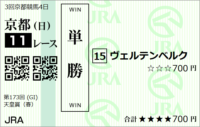hebotaro's tweet photo. 後出しで大変恐縮ですが多分もうないことなので。
ステイヤーズSから追ってましたが、スタミナがスローペースで潰されていたから。

これで3場チャレミッドの更新も頑張れます。 https://t.co/2Zmqc2n1iA