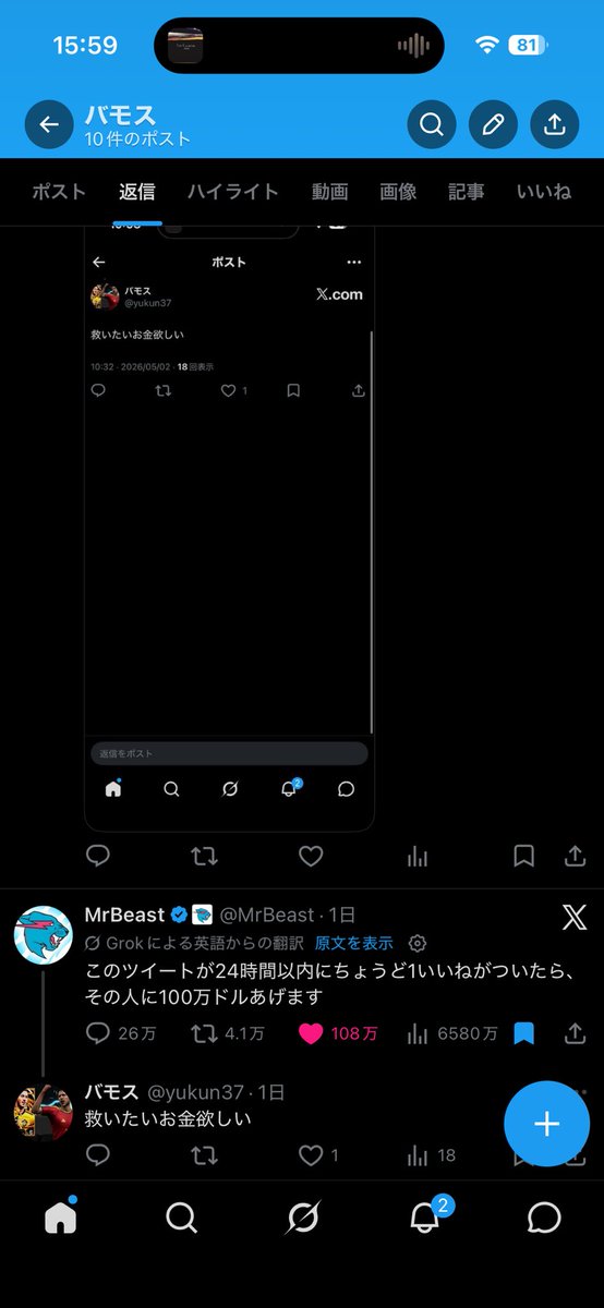 バモス tweet media