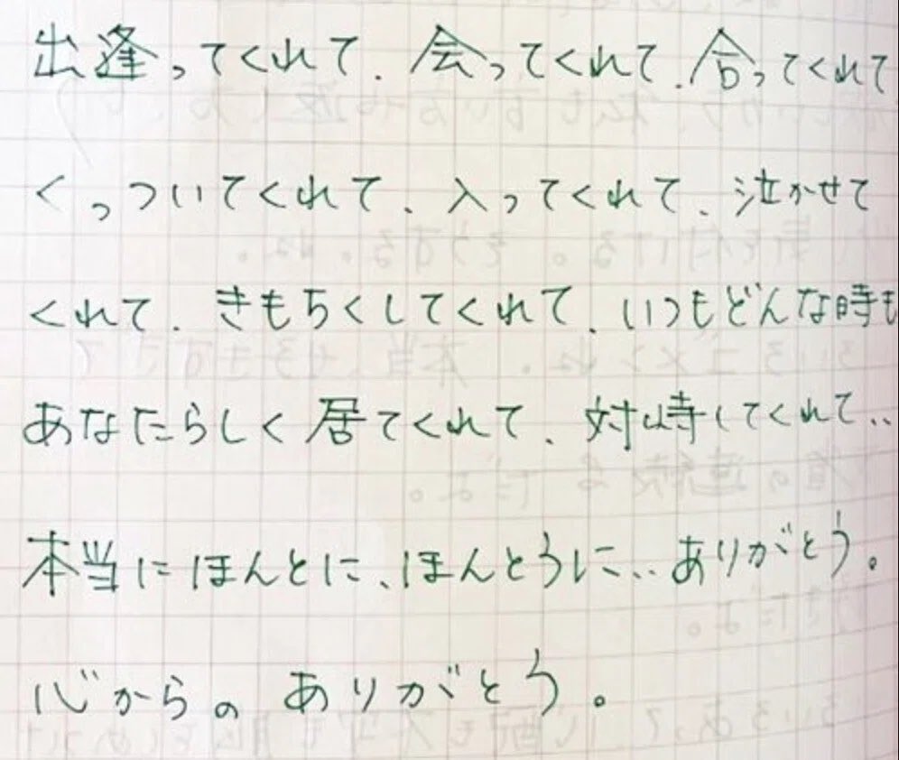 広末涼子のこれやん