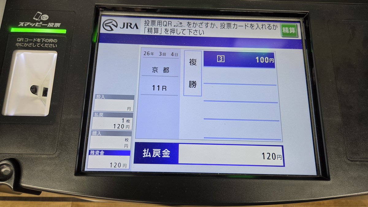 専用　　支払い待ち Post by 減る未難 on X: 20円勝ったわ
