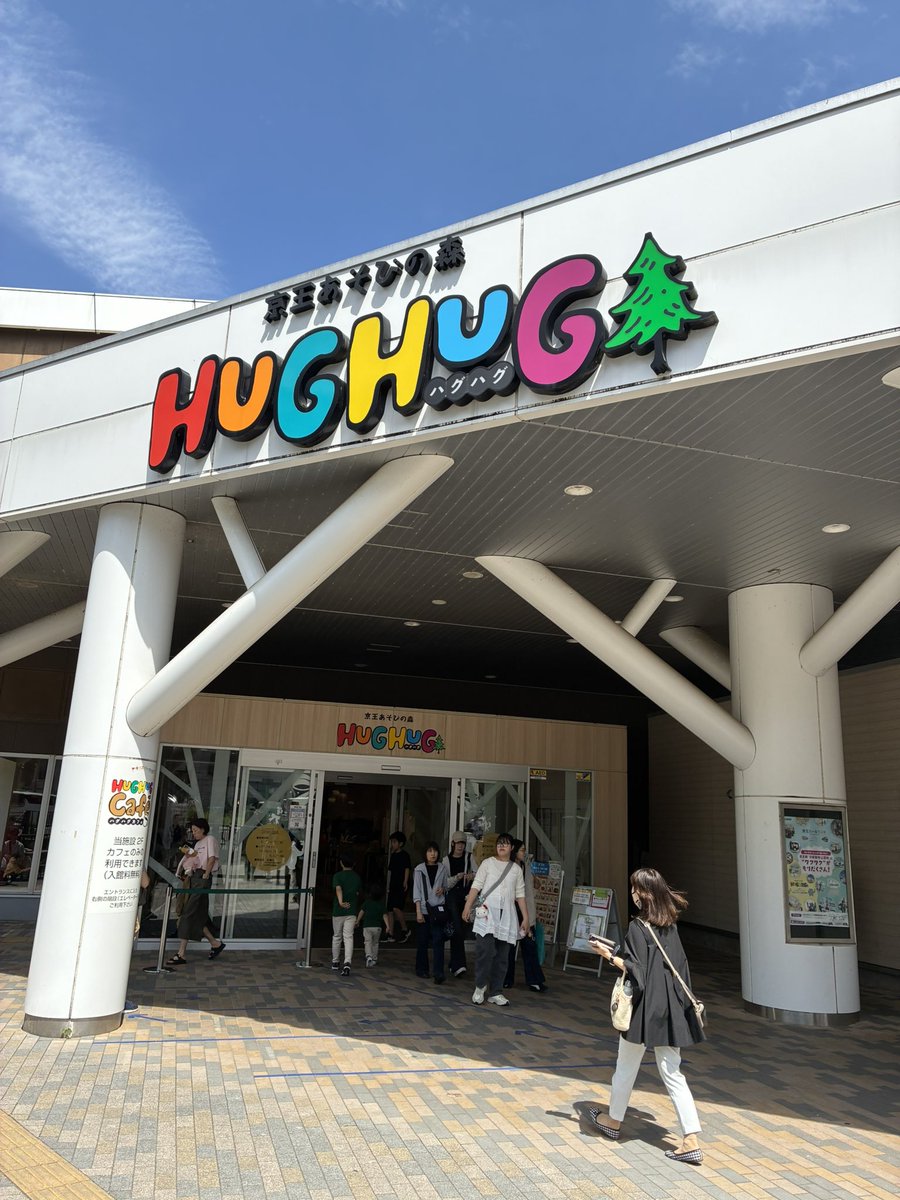 hkoh73's tweet photo. GWはチビ三太郎と京王れーるランドからのHugHug。父は腰が痛い。 https://t.co/BUqTabO6kM