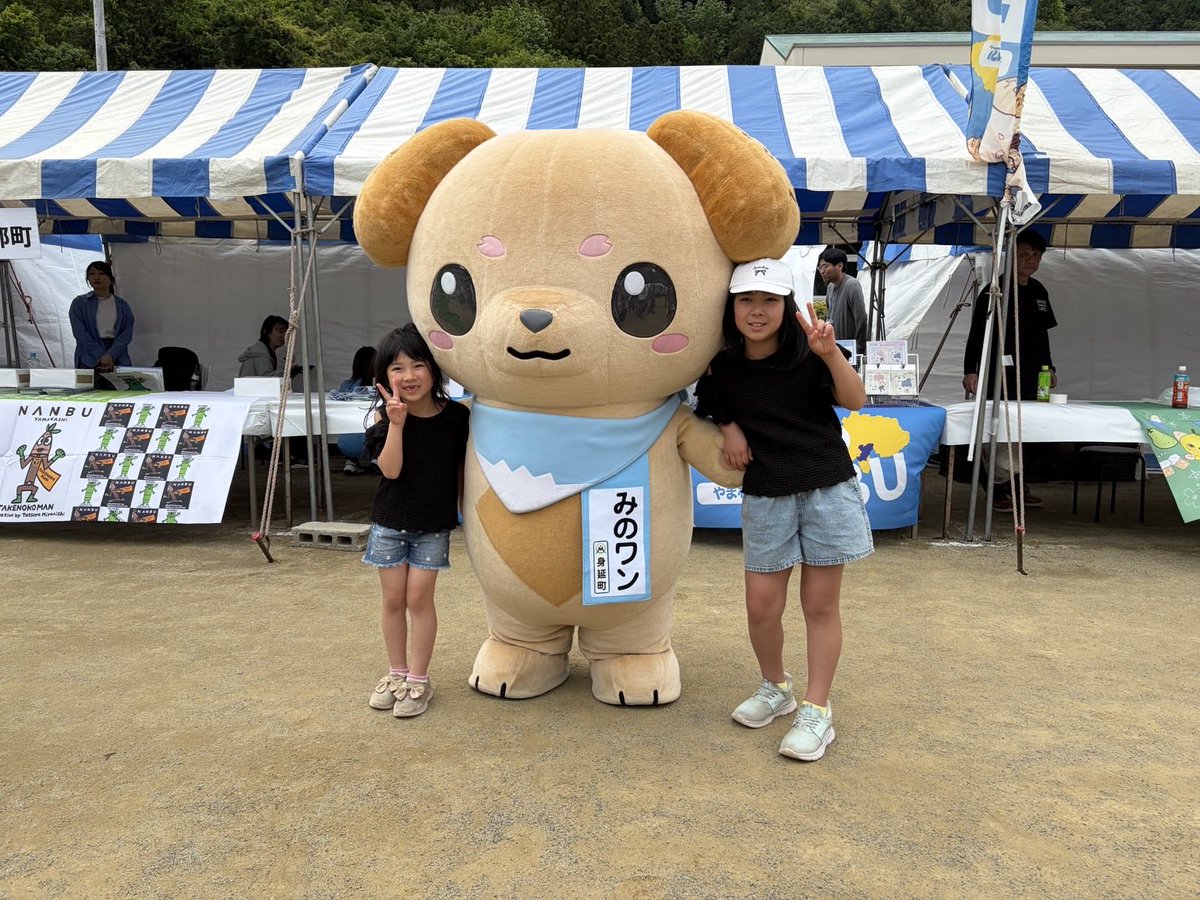 みのワン【身延町公式】 tweet media