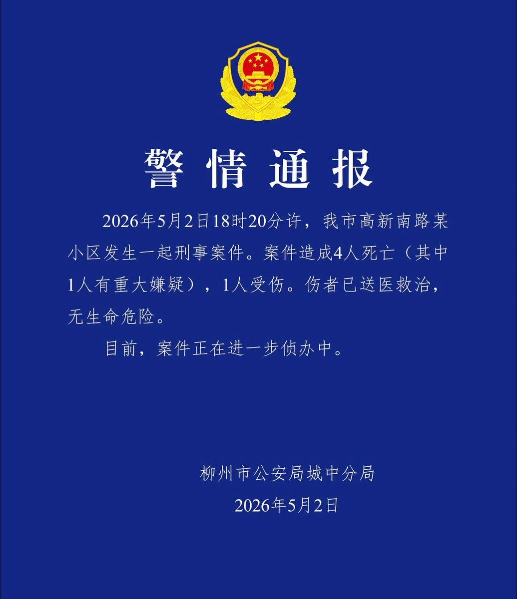 中国悲剧档案 tweet media