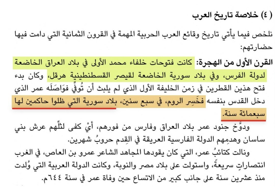 ⵣ sose 🇸🇦💚۞ tweet media