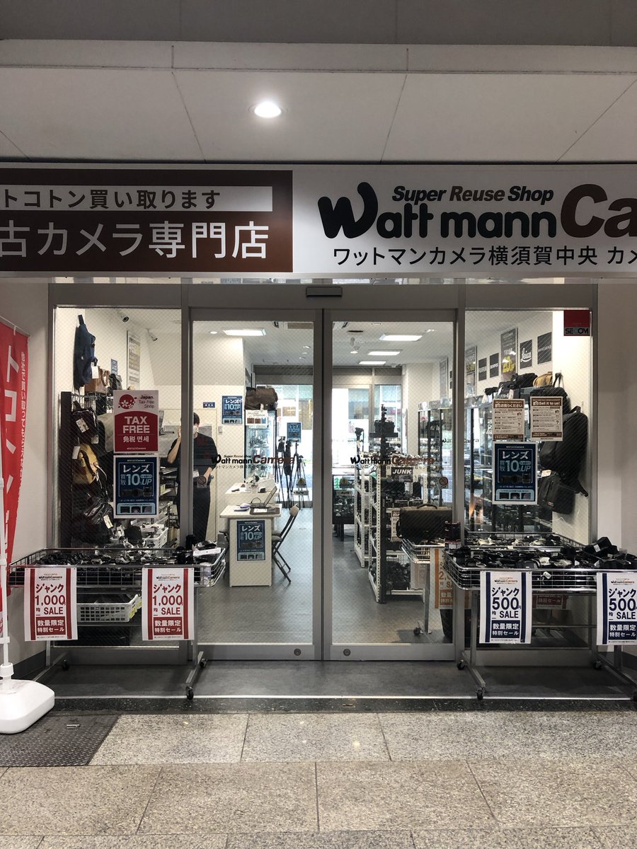 wattmann_cm_ysc's tweet image. ワットマンカメラ横須賀中央カメラ買取センターです

ワットマンカメラ横須賀中央は
京浜急行横須賀中央より徒歩3分弱
三笠通り商店街の中にあります✨

コンパクトな店舗ですが
たくさんの品揃えで
皆様のご来店を、お待ちしてます
GWで横須賀に遊びに来たら
是非、足をお運びください✨

#camera