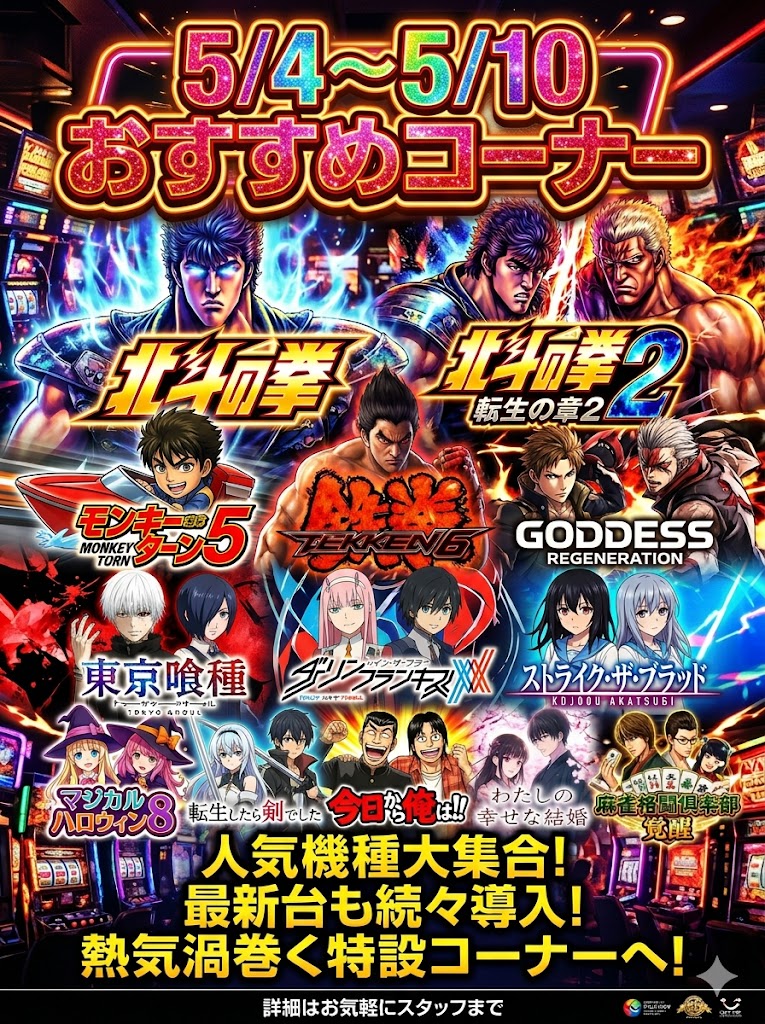 虹　スーパーセブン　成長痕　特別　きらきら　極上 5月5日㈫ こんにちは、本日もよろしくお願いいたします(^^)/ 本日の