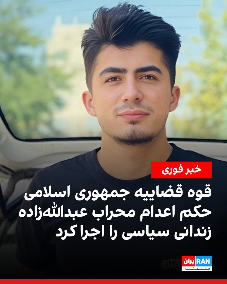 ايران اينترنشنال tweet media