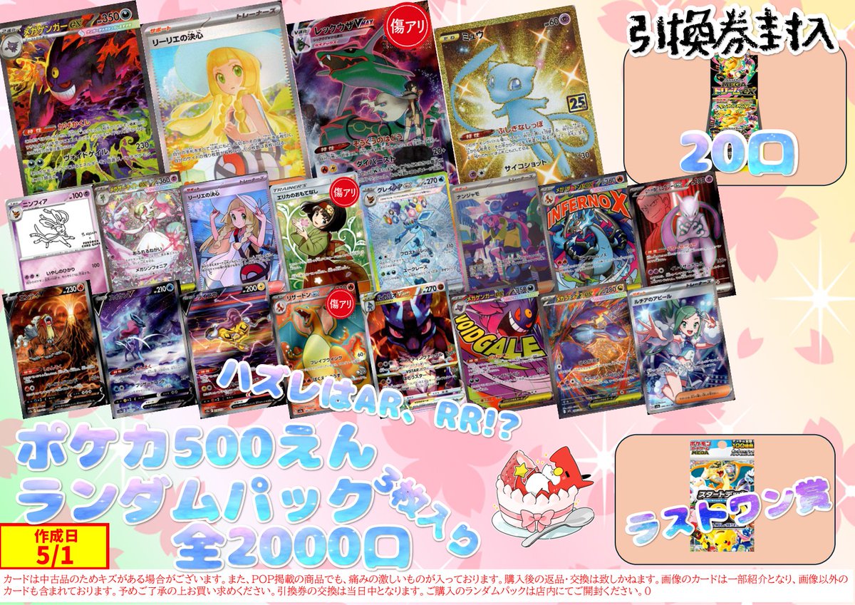 ランダムパック ＃ポケカ ゴールデンウィーク仕様のランダムパック販売