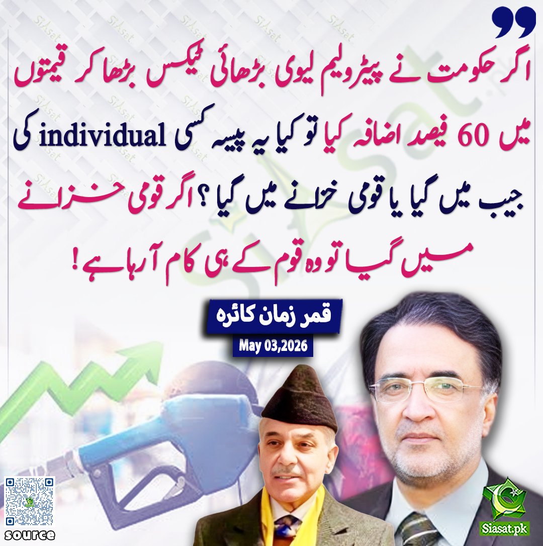 Siasat.pk tweet media