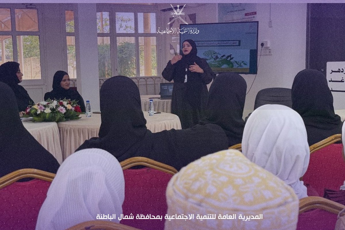 المديرية العامة للتنمية الاجتماعية بشمال الباطنة tweet media