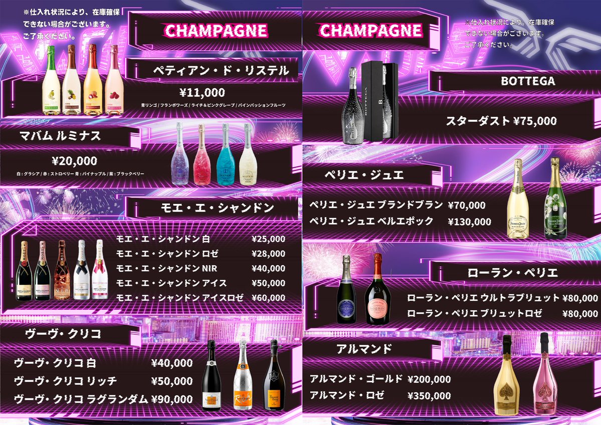 改訂版】 🟣ViOLET メニュー①🟣 ※ 原価の高騰に伴い一部価格改定と