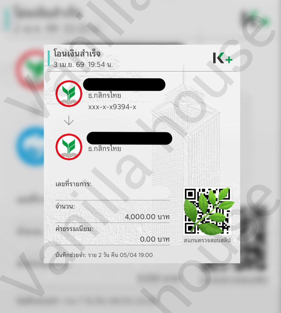 บ้านวนิลา🌿กู้รายวัน รายสัปดาห์ (🟢ยอดว่าง) tweet media