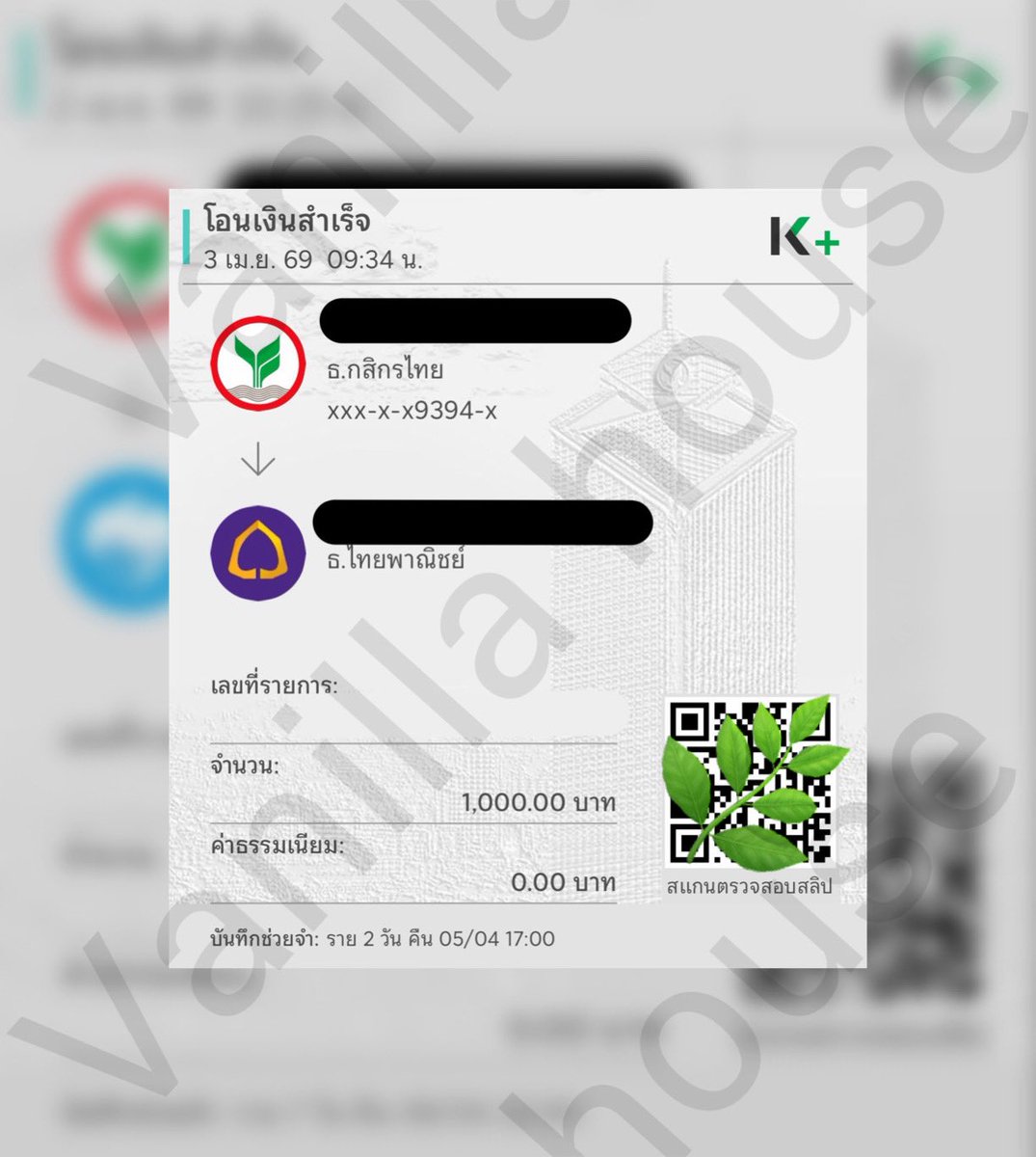 บ้านวนิลา🌿กู้รายวัน รายสัปดาห์ (🟢ยอดว่าง) tweet media