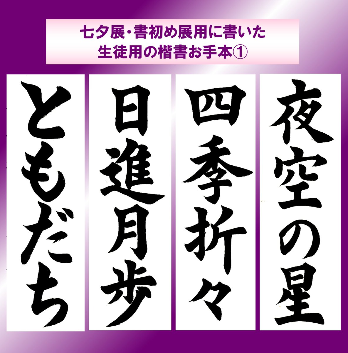 河田晃碩(こうせき) ※書道・ペン字・イラスト・プログラミング講師&システムエンジニア tweet media
