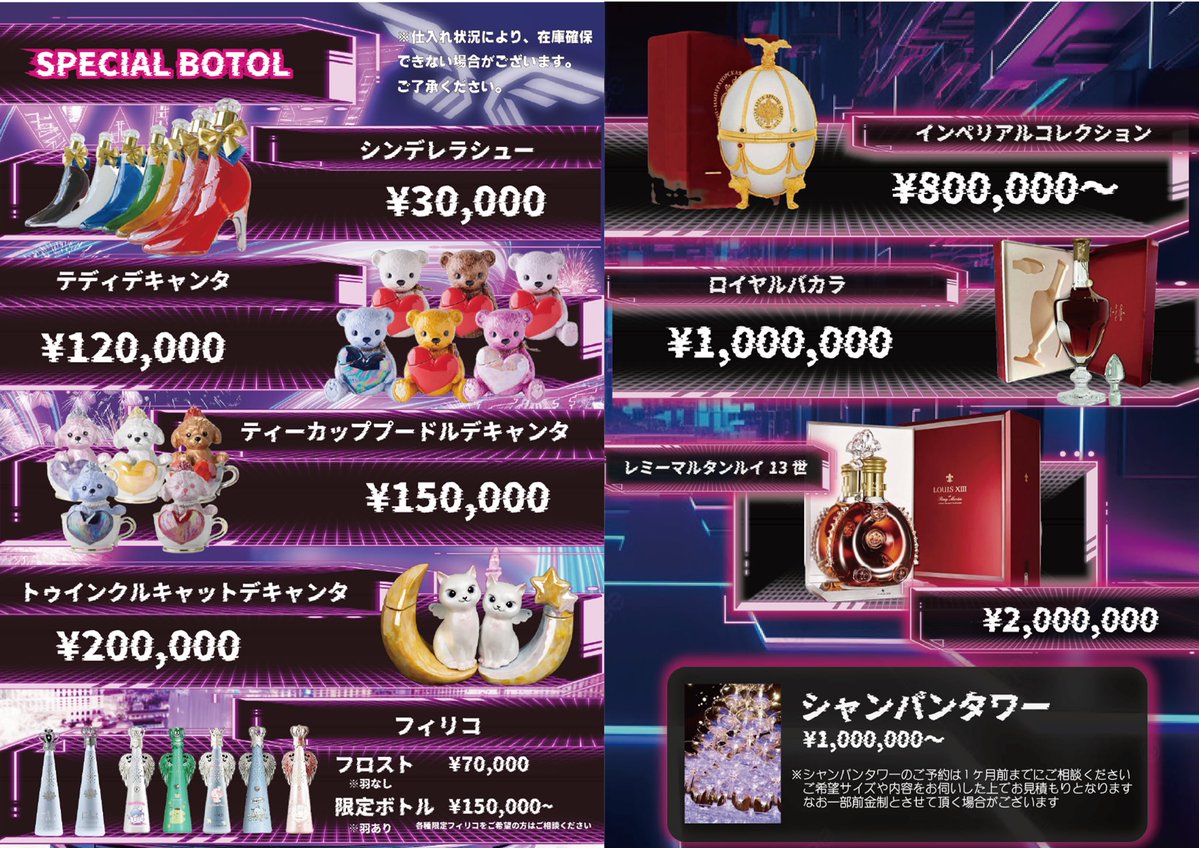 改訂版】 🟣ViOLET メニュー②🟣 ※原価の高騰に伴い一部価格改定とさせ