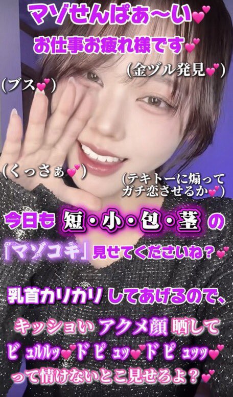 もな様洗脳奴隷💗ももか💗💗 tweet media