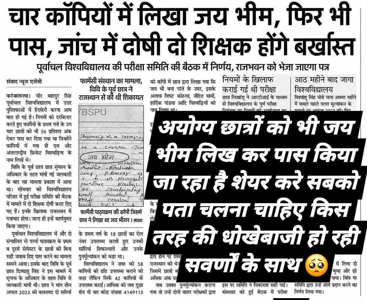 जुगुल किशोर बुन्देला IPS (Rtd)- जन सामान्य मंच tweet media