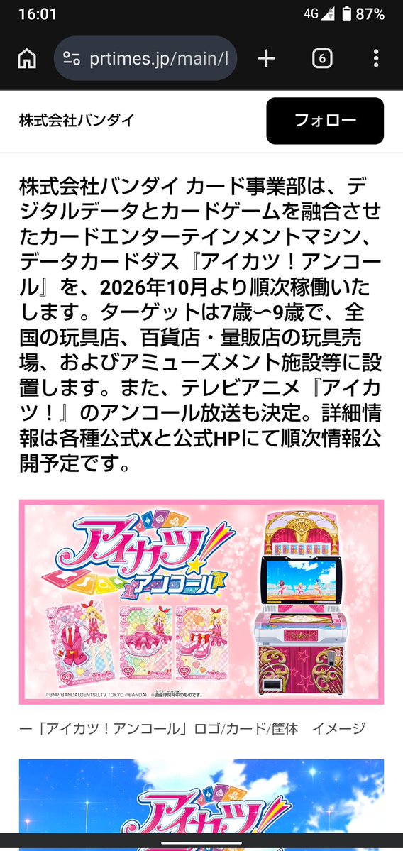 ゆーま【京都1200m芝】 tweet media