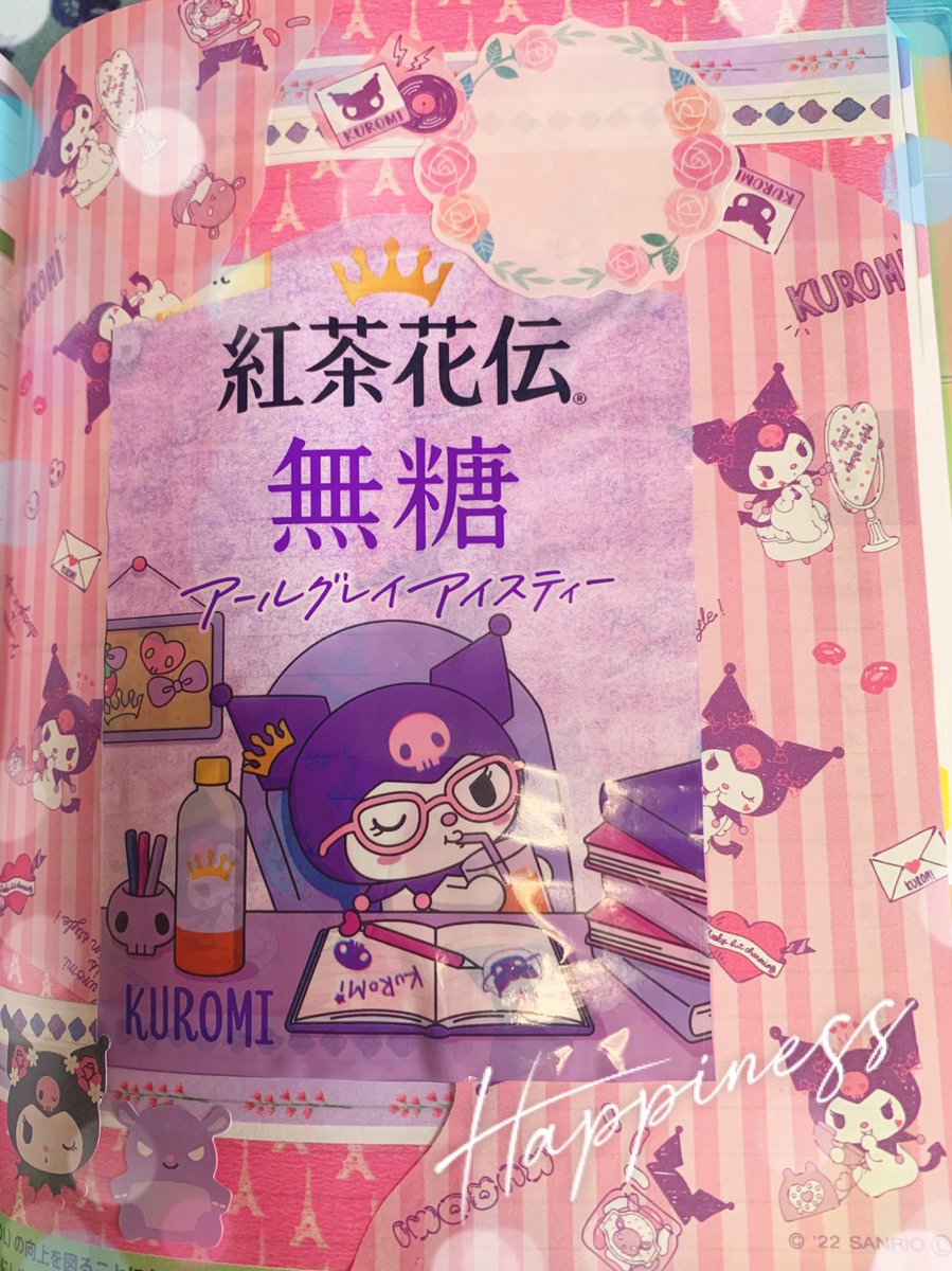 くろみちゃんをかいたよ(月が注ぐ花ページ) 私がクロミちゃん推しなの知ってて、クロミちゃんの紅茶花伝くれた人が