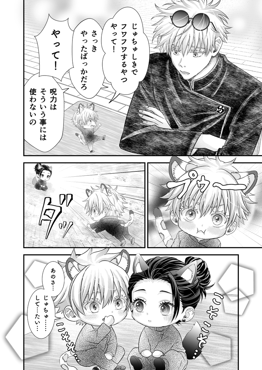 紗月ミシャ❄️🦊原稿中(6月) tweet media