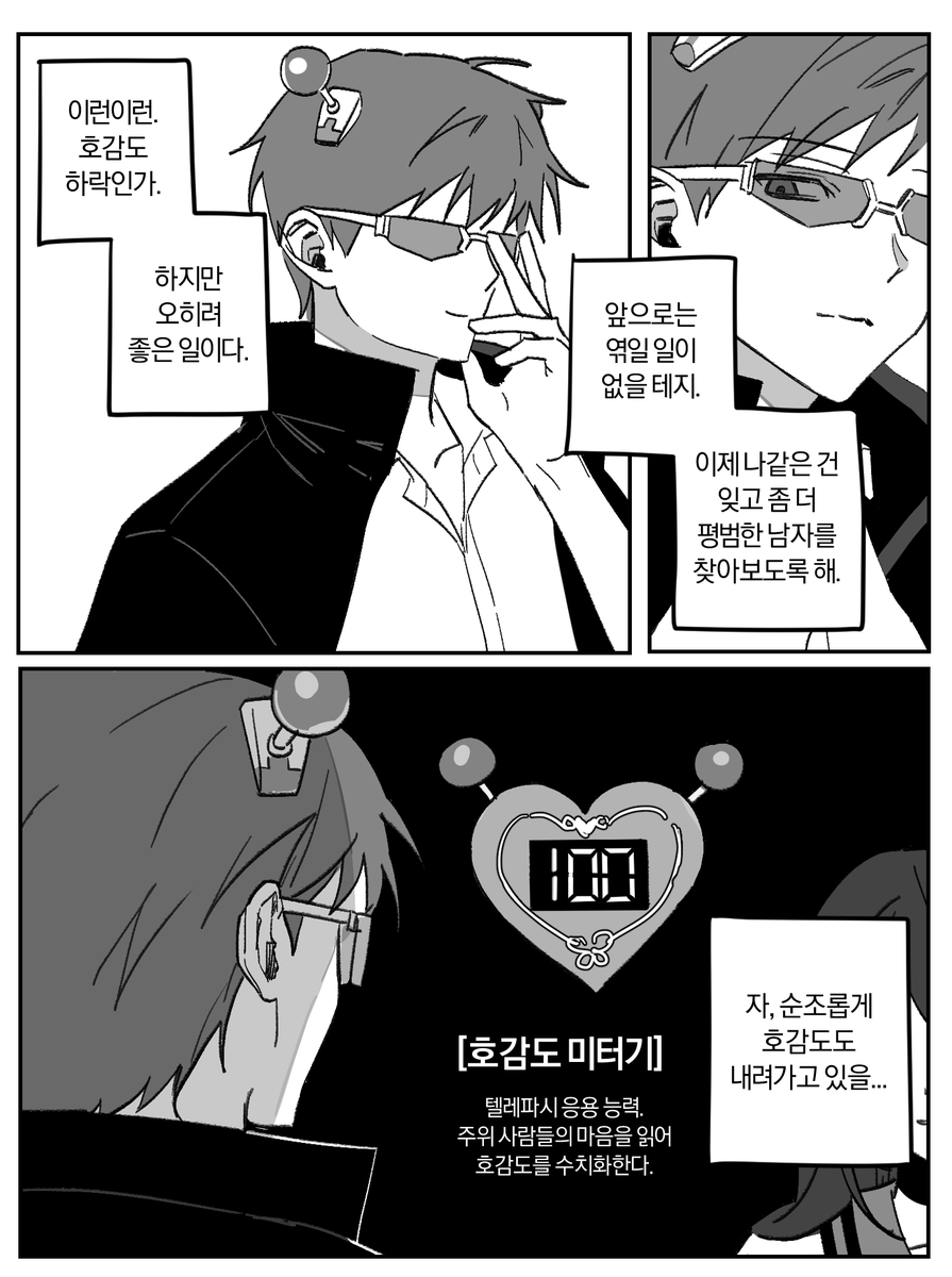 rssneul's tweet photo. 못 참고 사이테루 (3/4) https://t.co/hdKs5UG2Vy