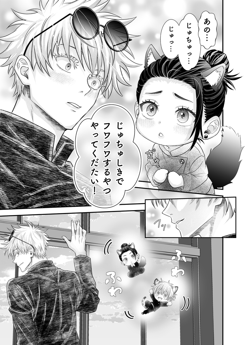 紗月ミシャ❄️🦊原稿中(6月) tweet media