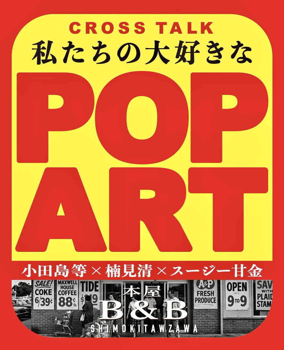 BONUS TRACK / ボーナストラック tweet media