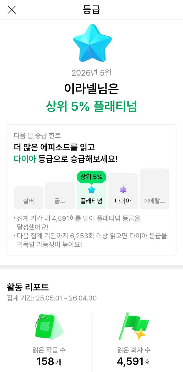 이라넬 tweet media