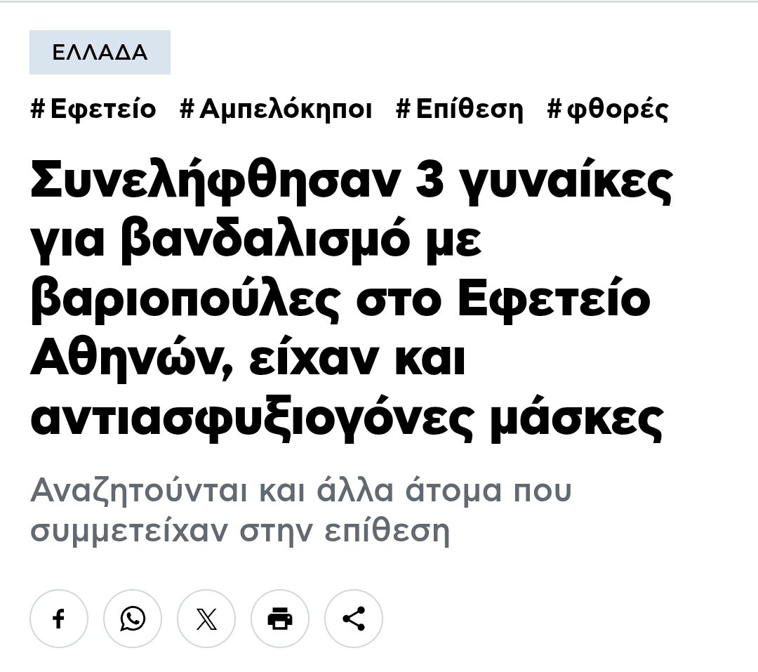 Μονιμως κουρασμενος tweet media