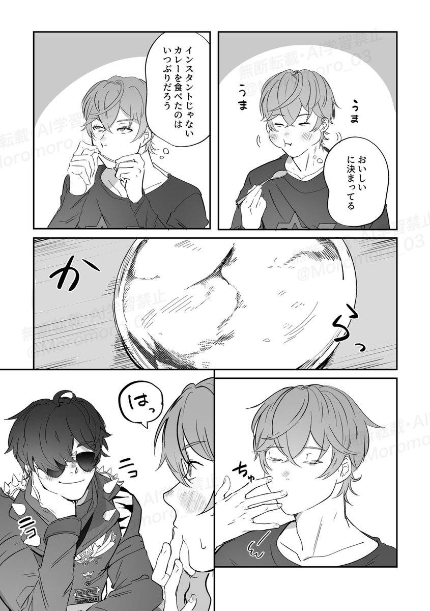 よねもり tweet media