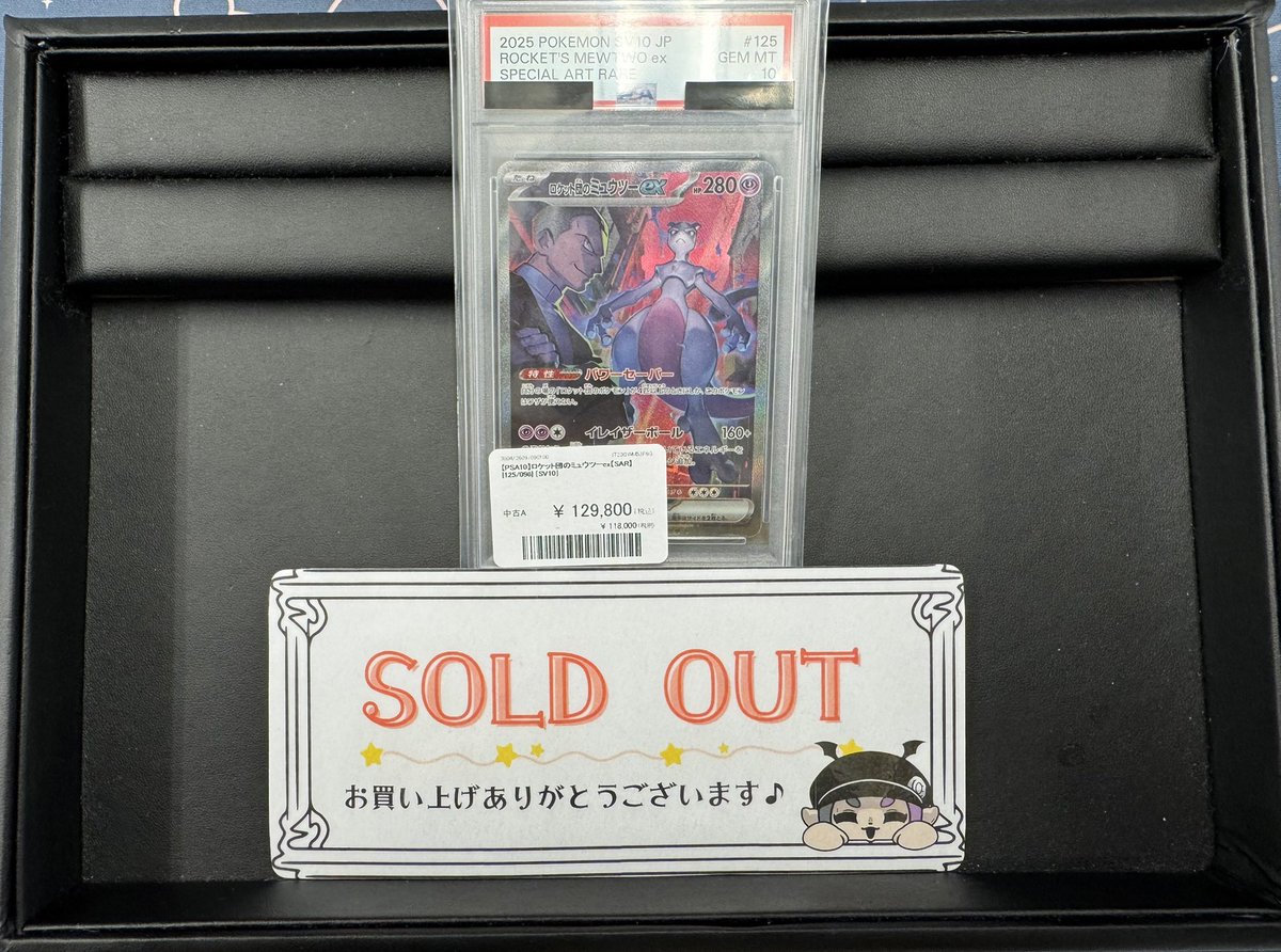 トレカアルファ池袋店 tweet media
