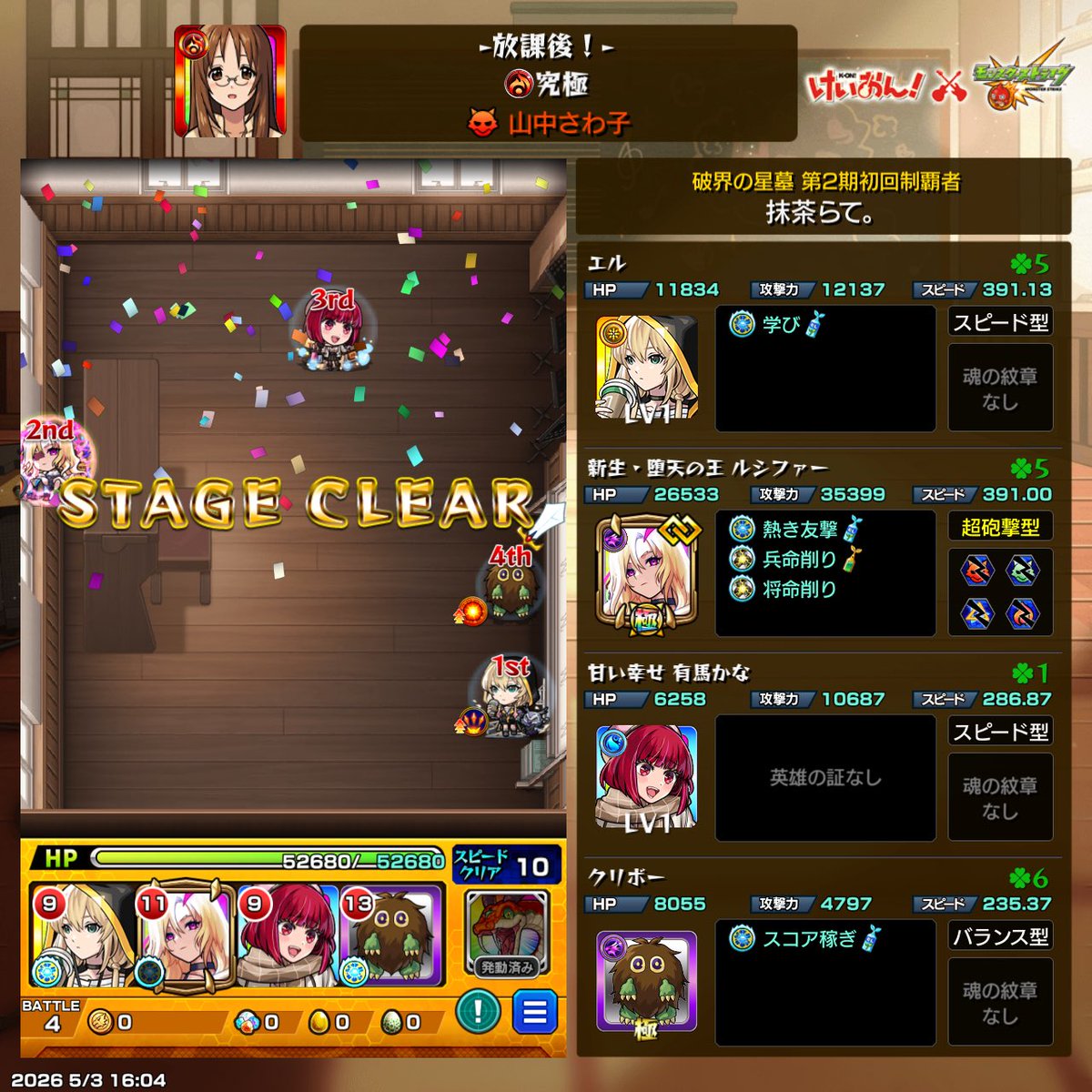 らて tweet media