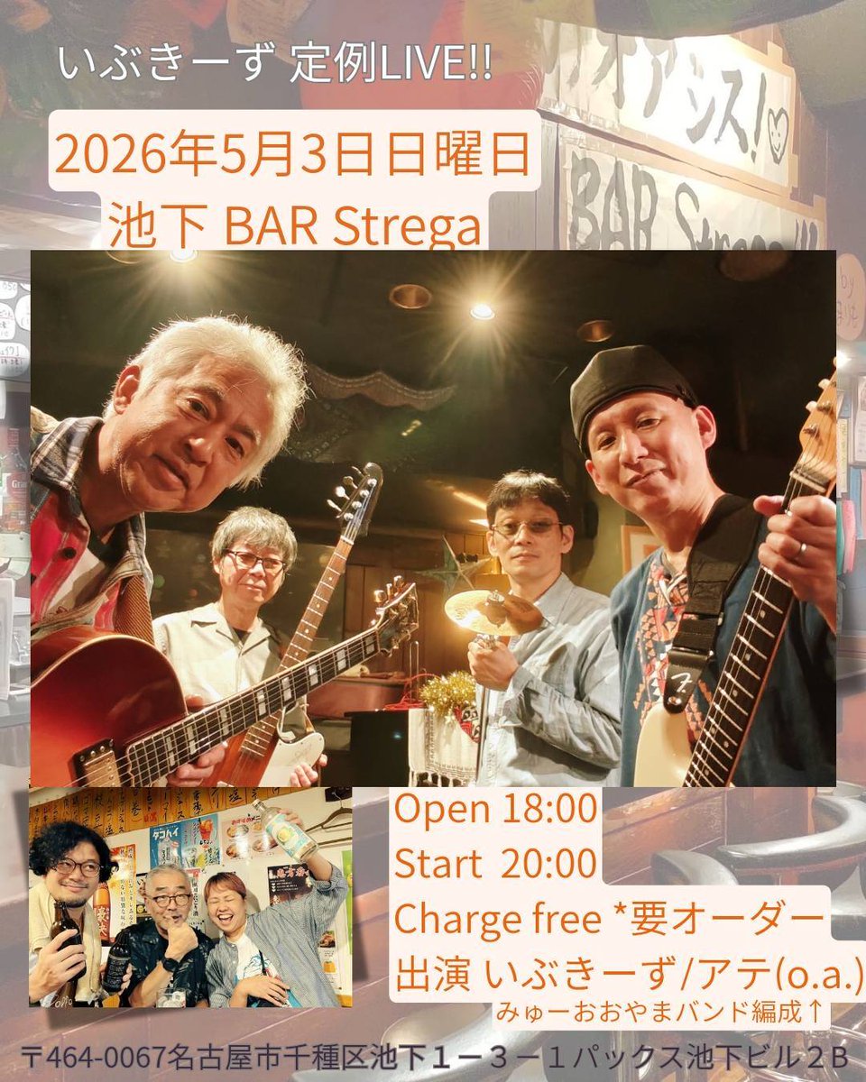 今日はアテでバーストレガ🍻