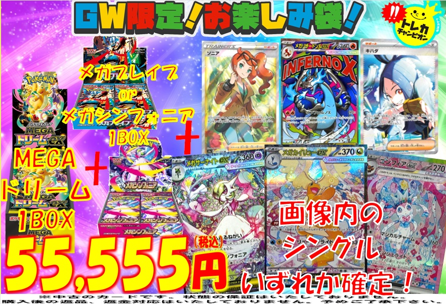 ✨💎トレカチャンピオンなんば日本橋店💎✨】 🩵ポケカ🩵 ✨🧧GW 限定