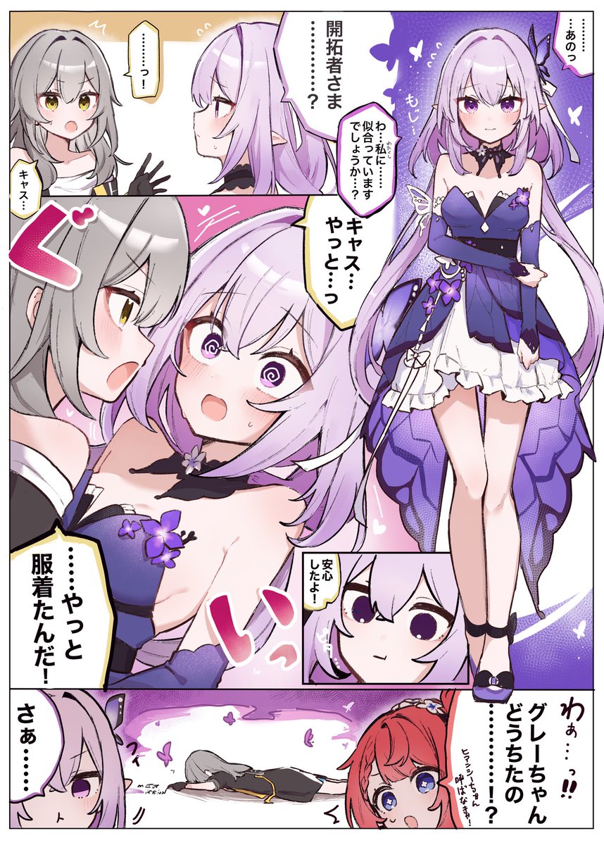 eNuNu_7e's tweet image. キャス星　新衣装