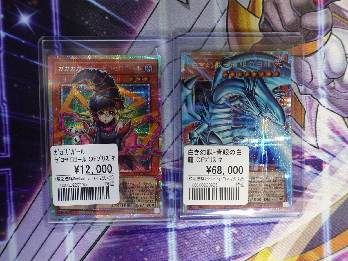 遊戯王】 遊戯王 OF系のカードを品出ししました。 欲しいと思いまし