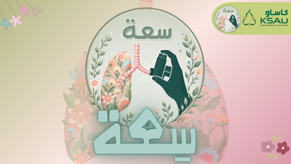 وحدة خدمة المجتمع - كلية الطب بجدة tweet media