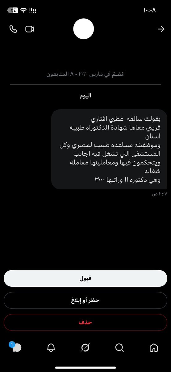 🇸🇦المتحدثه الرسميه 🇸🇦 tweet media