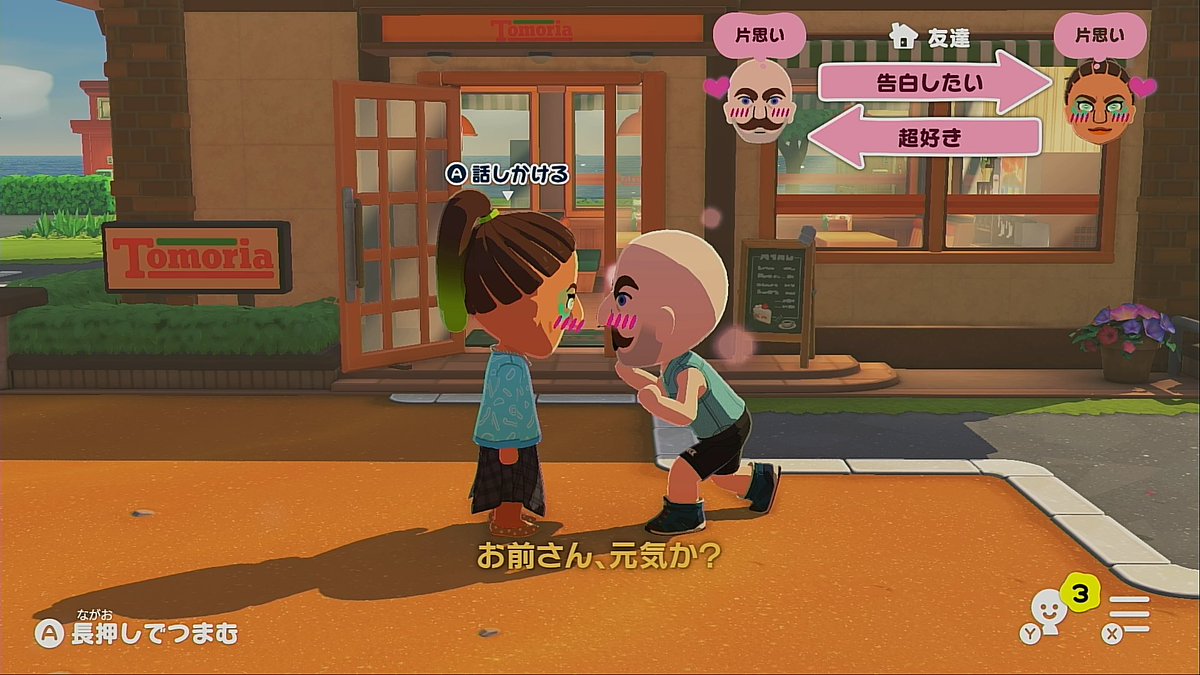 早く告白しろ😡😡😡